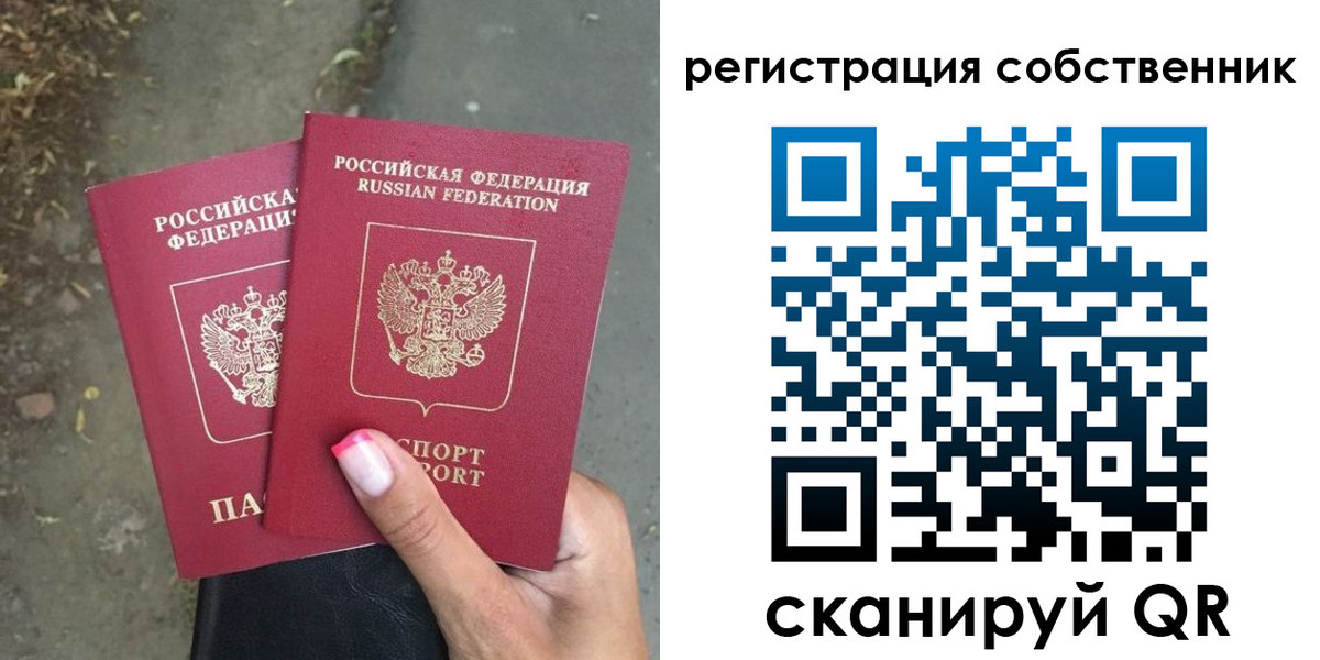 временная регистрация для всех в Клине