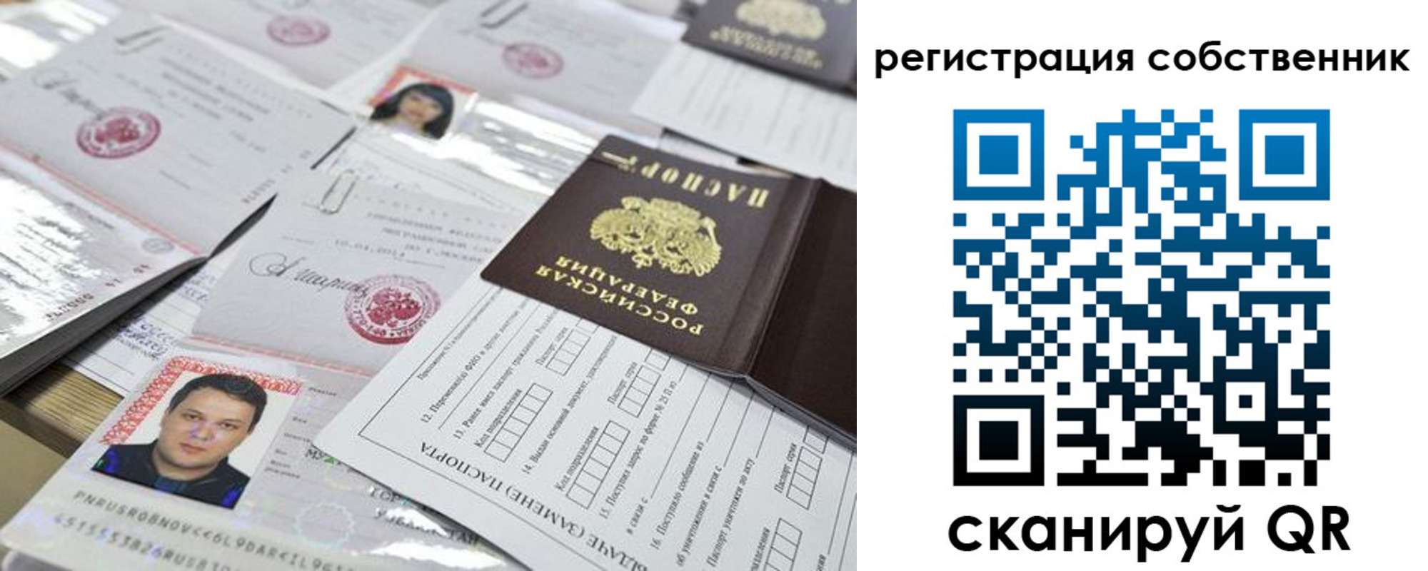 временная регистрация законно в Клине