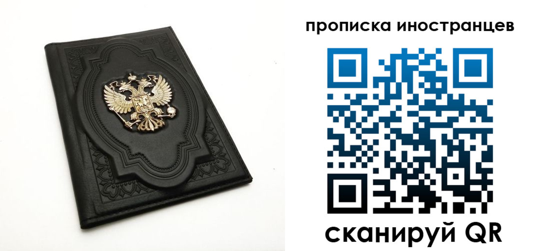 прописка иностранных граждан в Клине