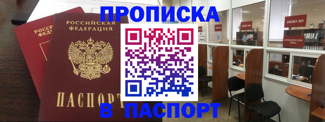 регистрация для школы в Клине
