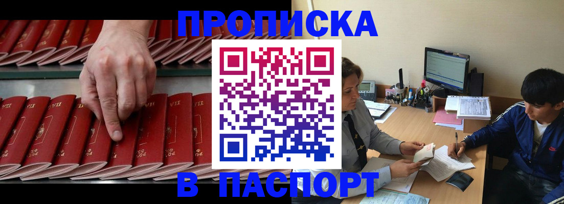 временная регистрация законно в Клине
