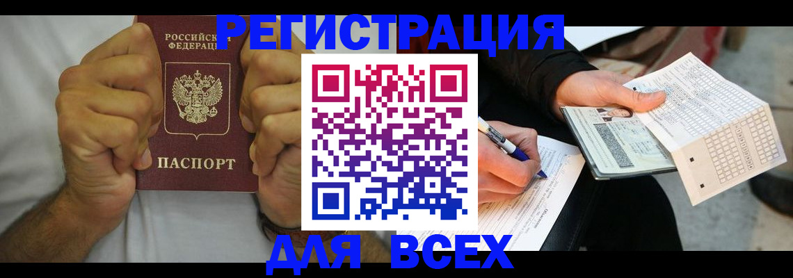 временная регистрация для школы в Клине