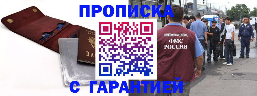 миграционный учет в Клине