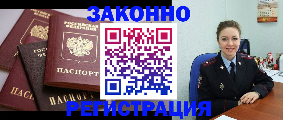 временная регистрация собственник в Клине