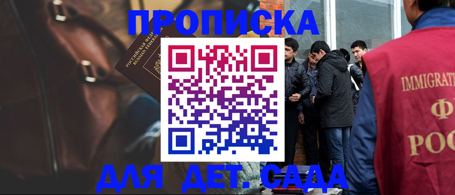временная регистрация для всех в Клине