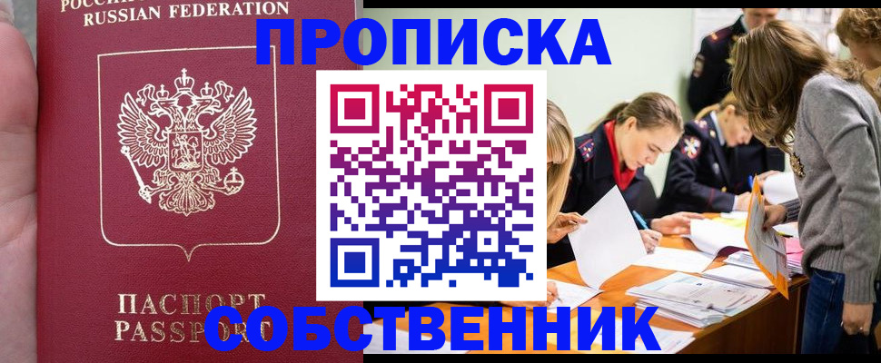 прописка иностранных граждан в Клине