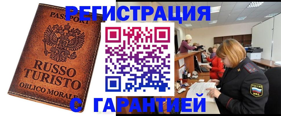 временная регистрация адрес в Клине