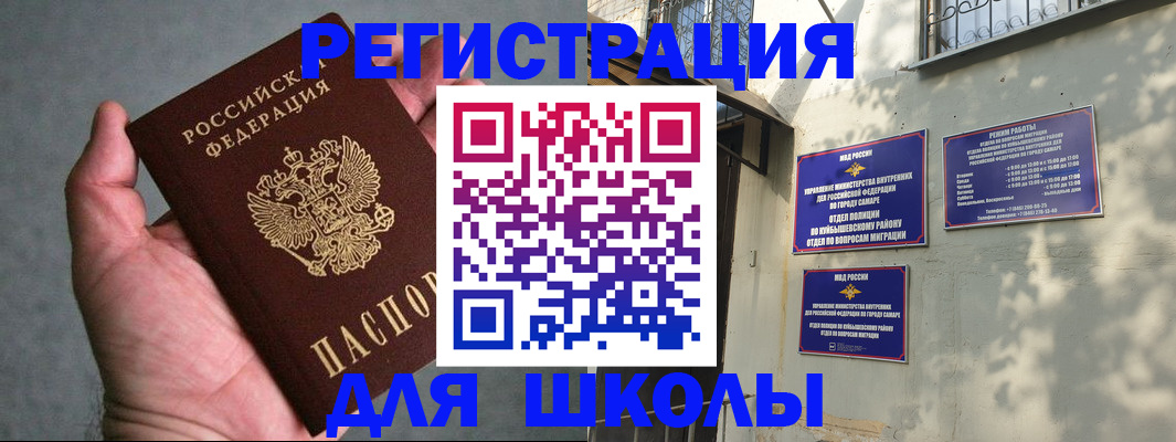 прописка ребенка в Клине