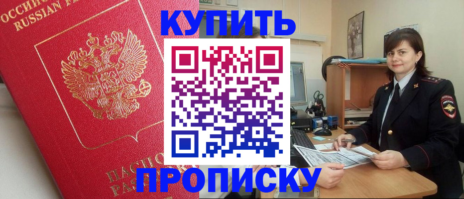 пропишу в квартире в Клине